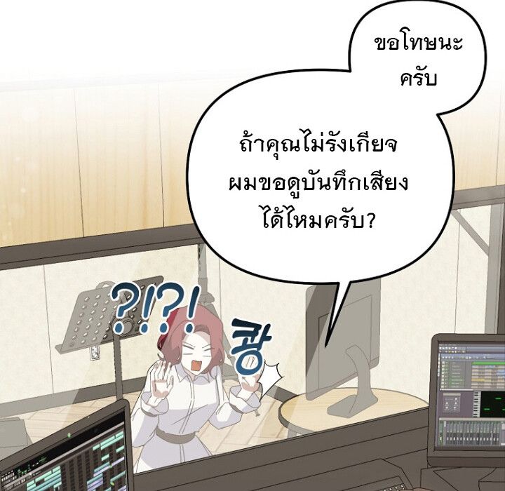 The Crazy Genius Composer Returns ตอนที่ 3 167