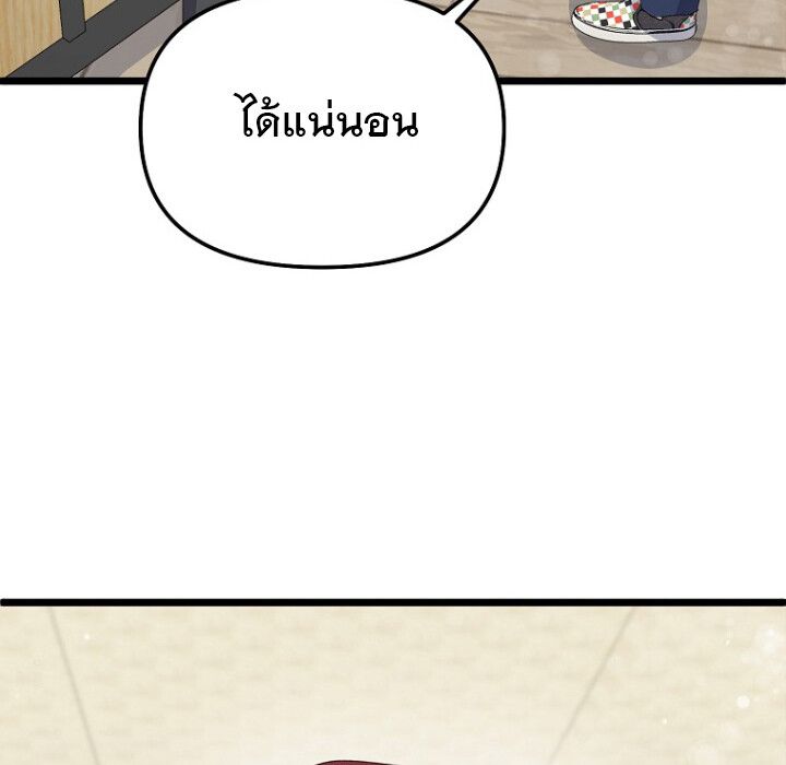 The Crazy Genius Composer Returns ตอนที่ 3 169