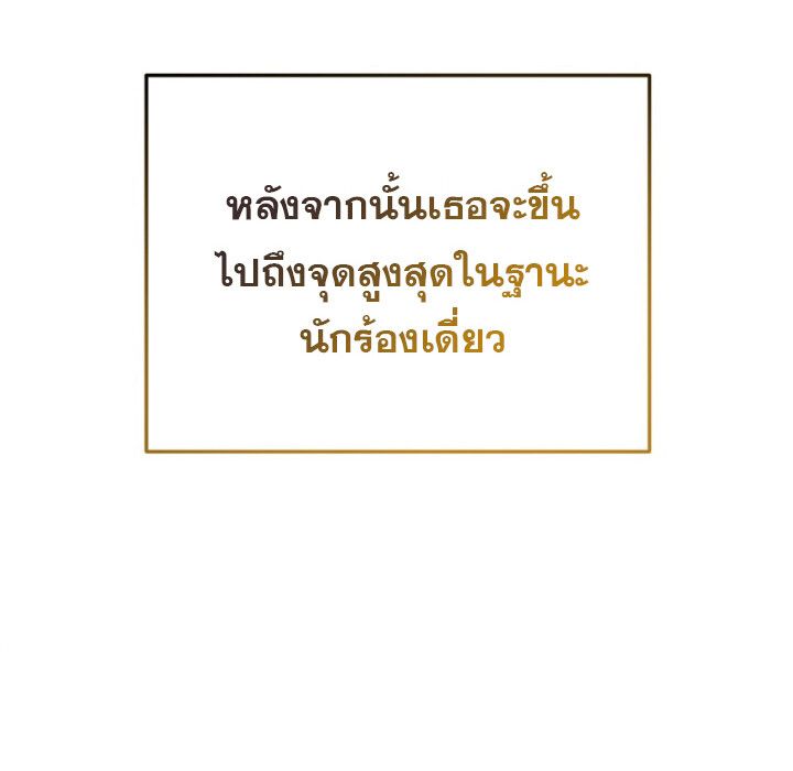 The Crazy Genius Composer Returns ตอนที่ 3 165