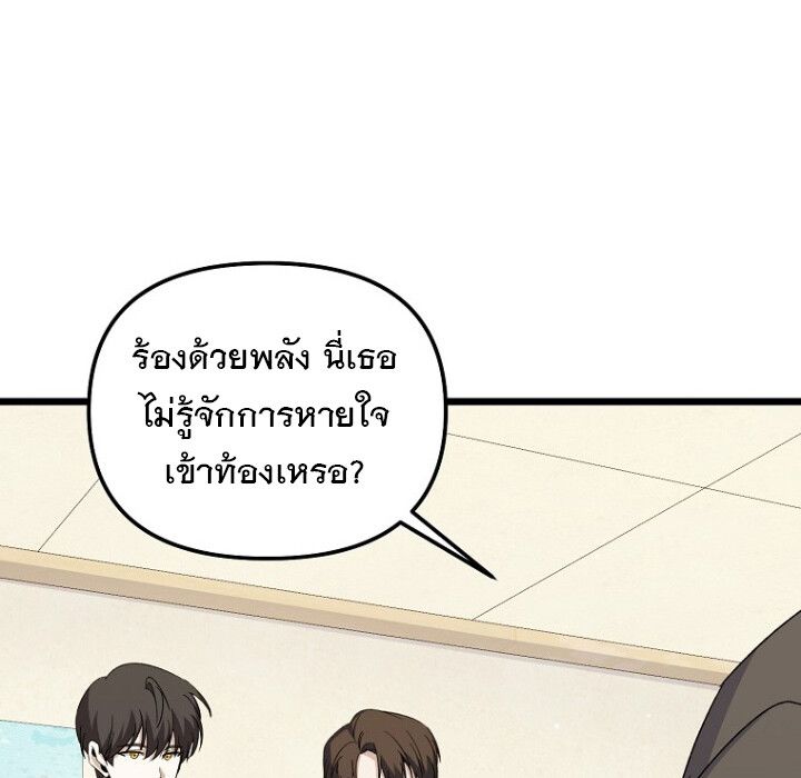 The Crazy Genius Composer Returns ตอนที่ 3 178