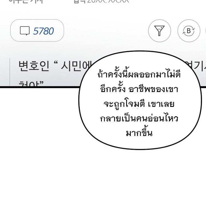 The Crazy Genius Composer Returns ตอนที่ 3 184