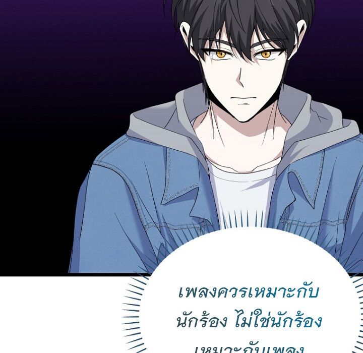 The Crazy Genius Composer Returns ตอนที่ 3 186