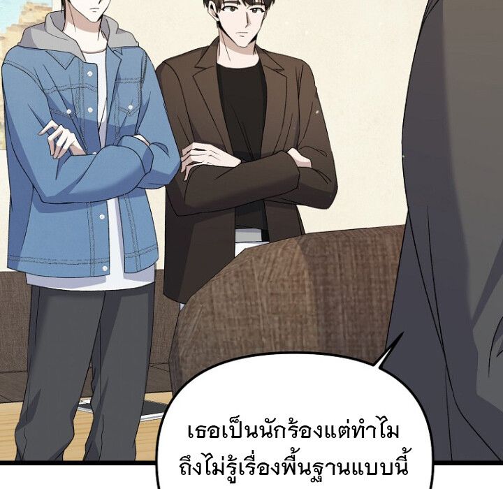 The Crazy Genius Composer Returns ตอนที่ 3 179