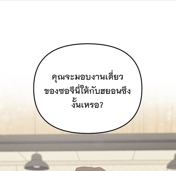 The Crazy Genius Composer Returns ตอนที่ 4 2