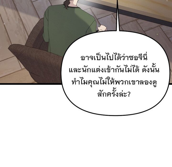 The Crazy Genius Composer Returns ตอนที่ 4 7