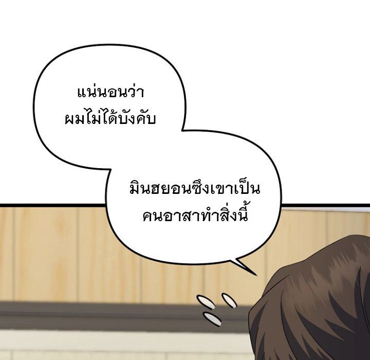 The Crazy Genius Composer Returns ตอนที่ 4 8