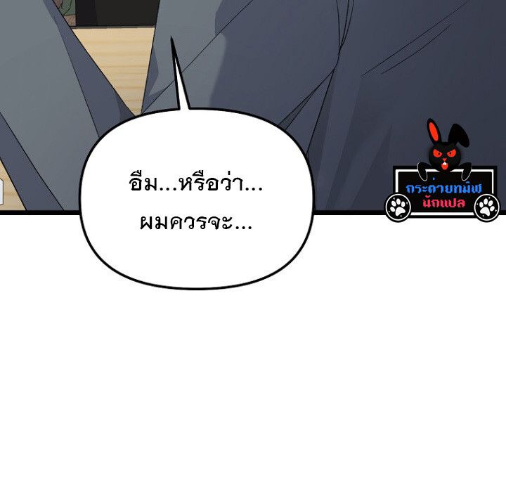The Crazy Genius Composer Returns ตอนที่ 4 10