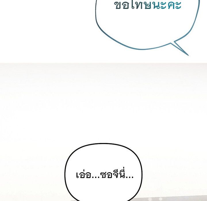 The Crazy Genius Composer Returns ตอนที่ 4 20