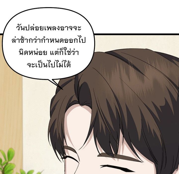 The Crazy Genius Composer Returns ตอนที่ 4 11