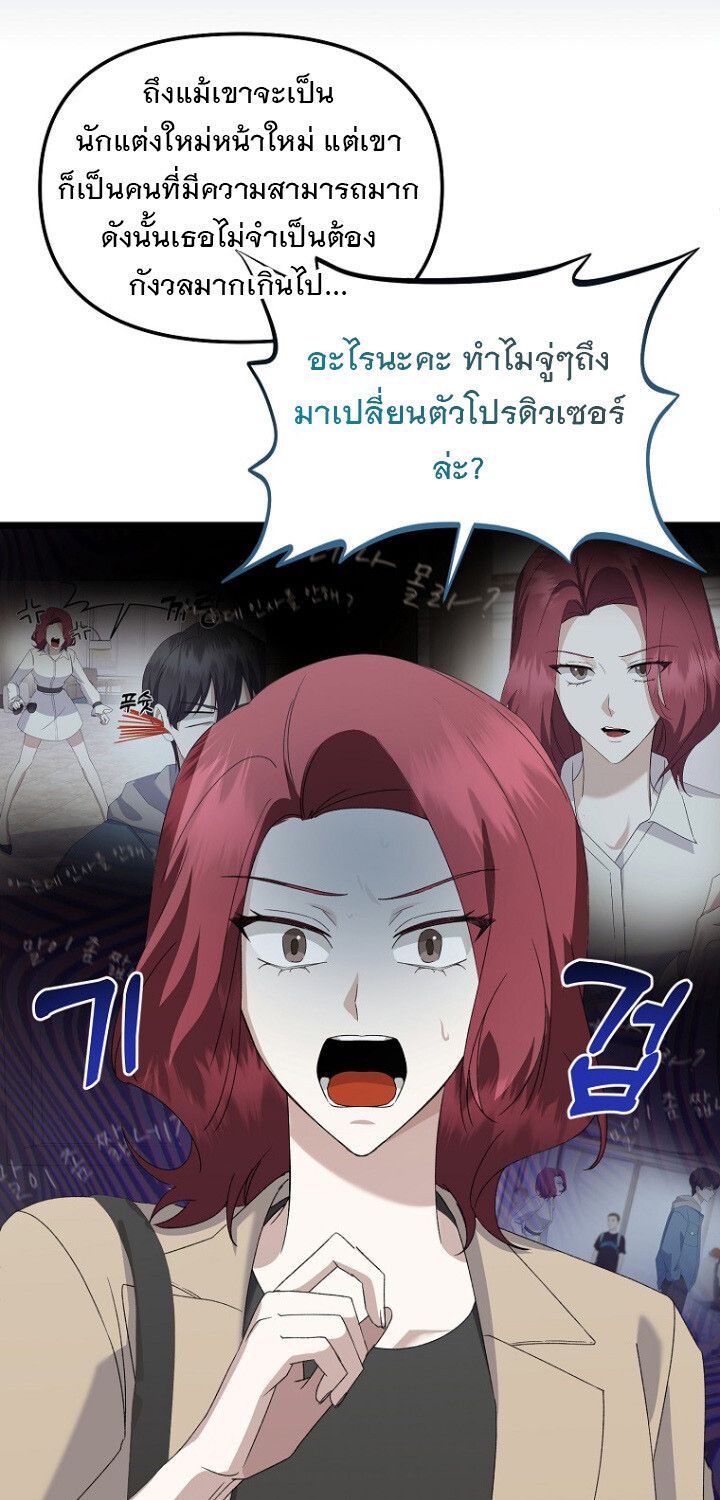 The Crazy Genius Composer Returns ตอนที่ 4 24