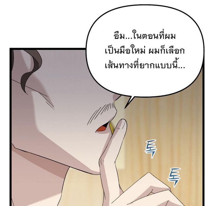 The Crazy Genius Composer Returns ตอนที่ 4 13