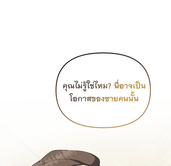 The Crazy Genius Composer Returns ตอนที่ 4 15