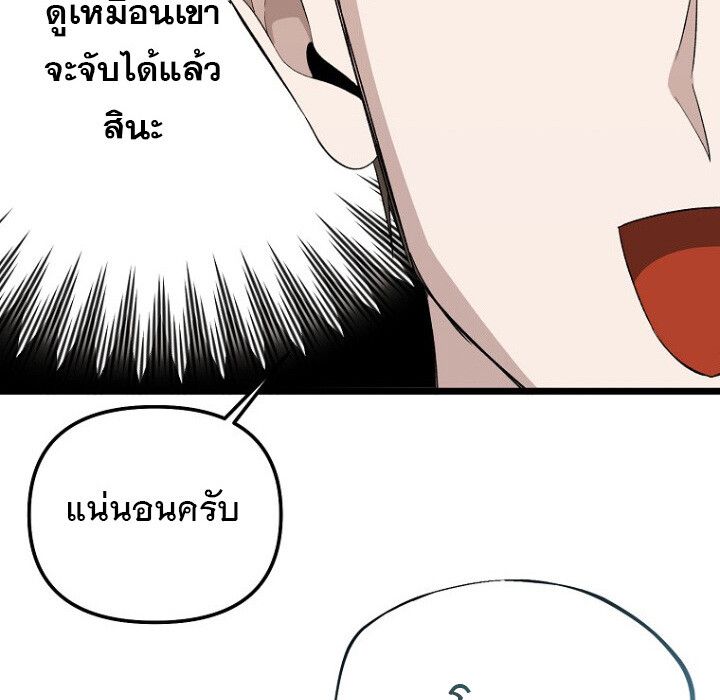 The Crazy Genius Composer Returns ตอนที่ 4 19