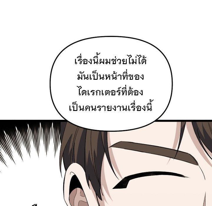 The Crazy Genius Composer Returns ตอนที่ 4 18