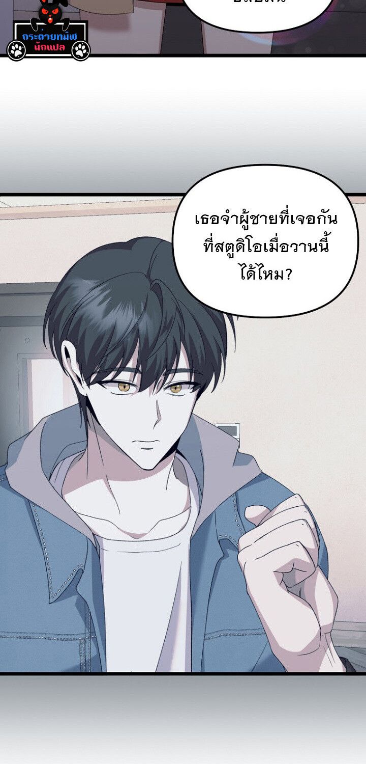 The Crazy Genius Composer Returns ตอนที่ 4 23
