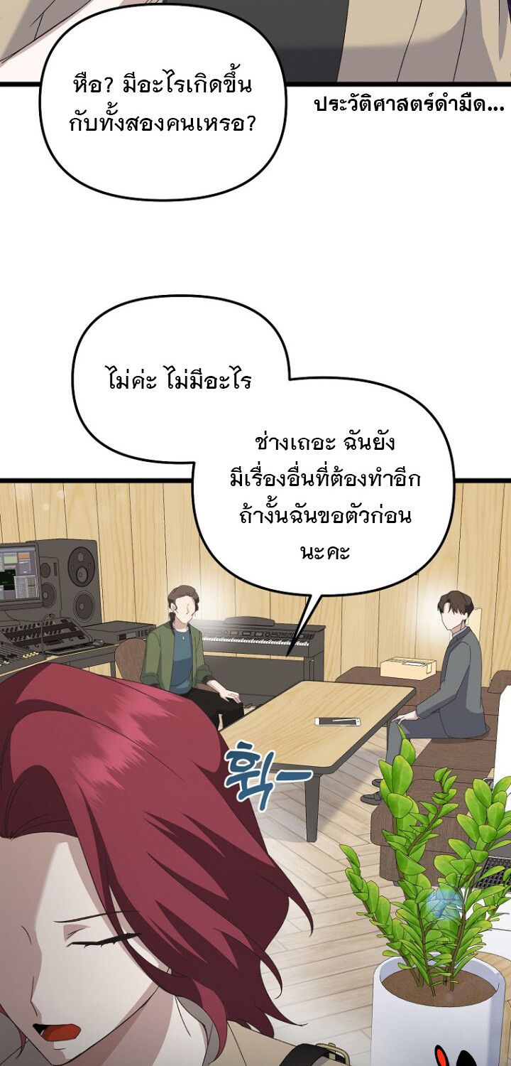 The Crazy Genius Composer Returns ตอนที่ 4 25