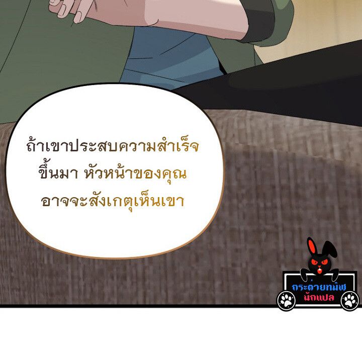 The Crazy Genius Composer Returns ตอนที่ 4 17
