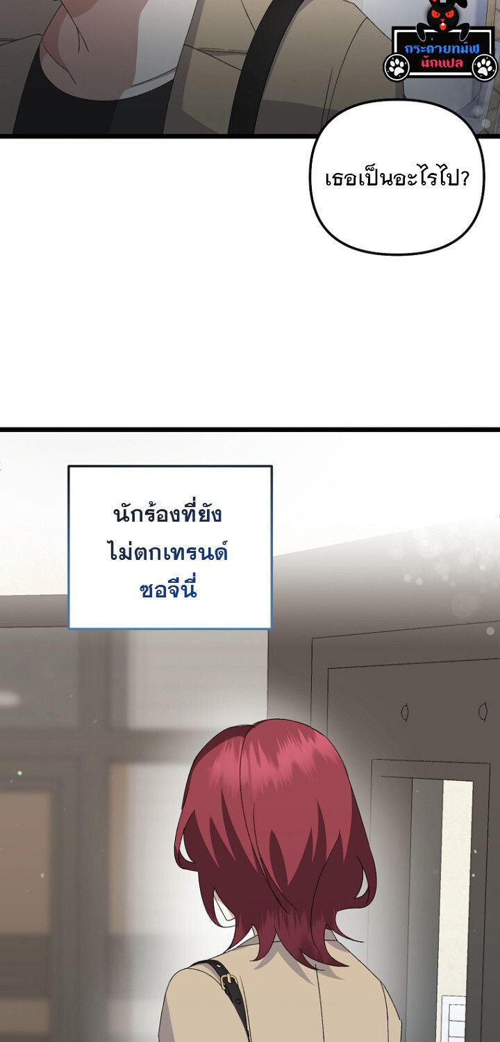 The Crazy Genius Composer Returns ตอนที่ 4 26