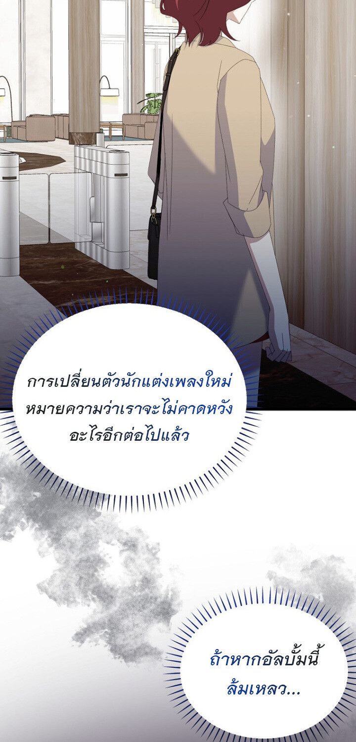 The Crazy Genius Composer Returns ตอนที่ 4 31