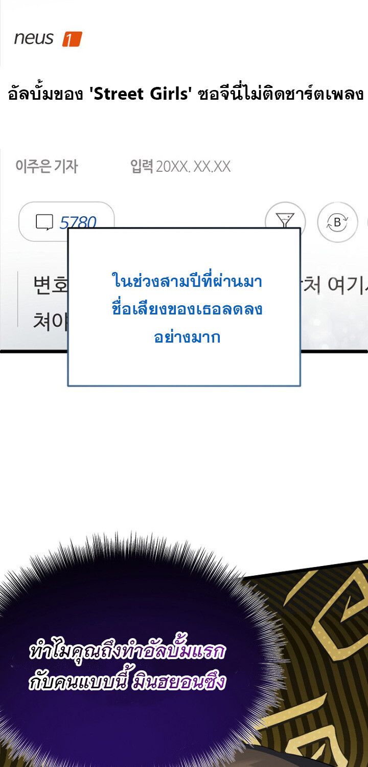The Crazy Genius Composer Returns ตอนที่ 4 28