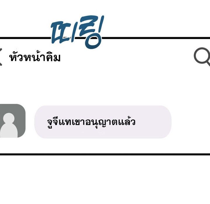 The Crazy Genius Composer Returns ตอนที่ 4 46