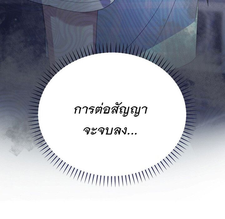 The Crazy Genius Composer Returns ตอนที่ 4 44