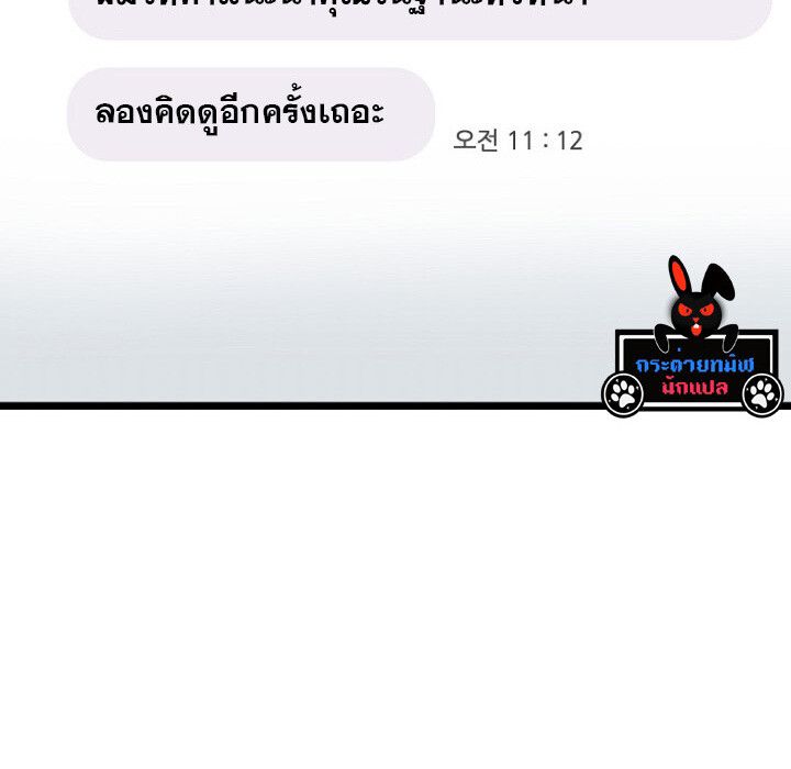 The Crazy Genius Composer Returns ตอนที่ 4 48