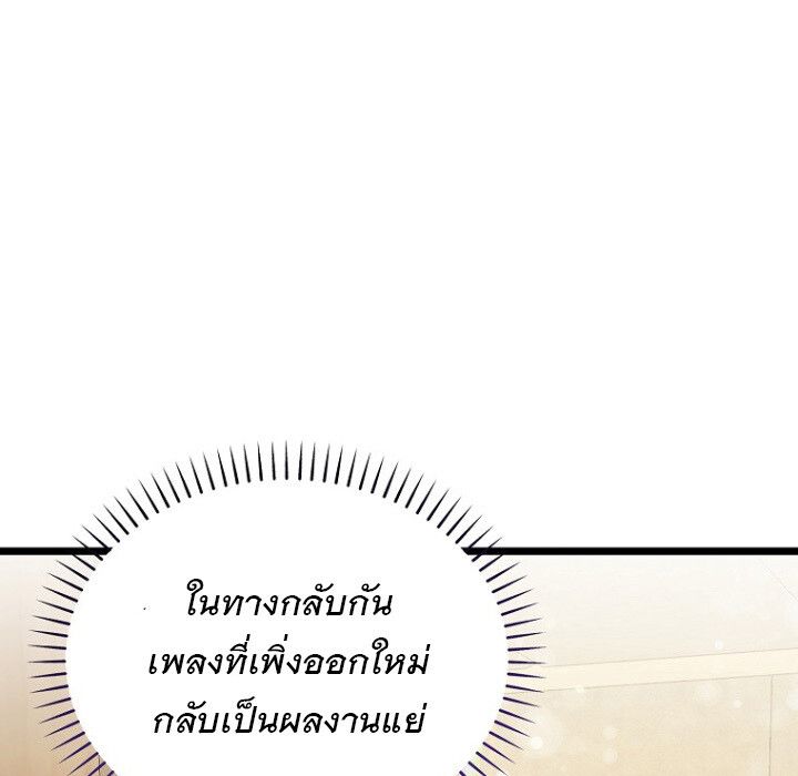 The Crazy Genius Composer Returns ตอนที่ 4 51