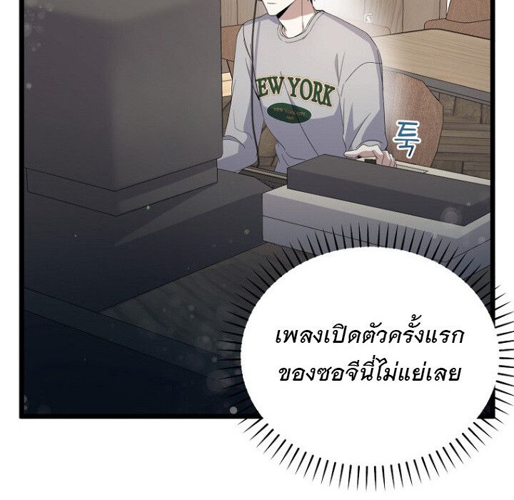 The Crazy Genius Composer Returns ตอนที่ 4 50