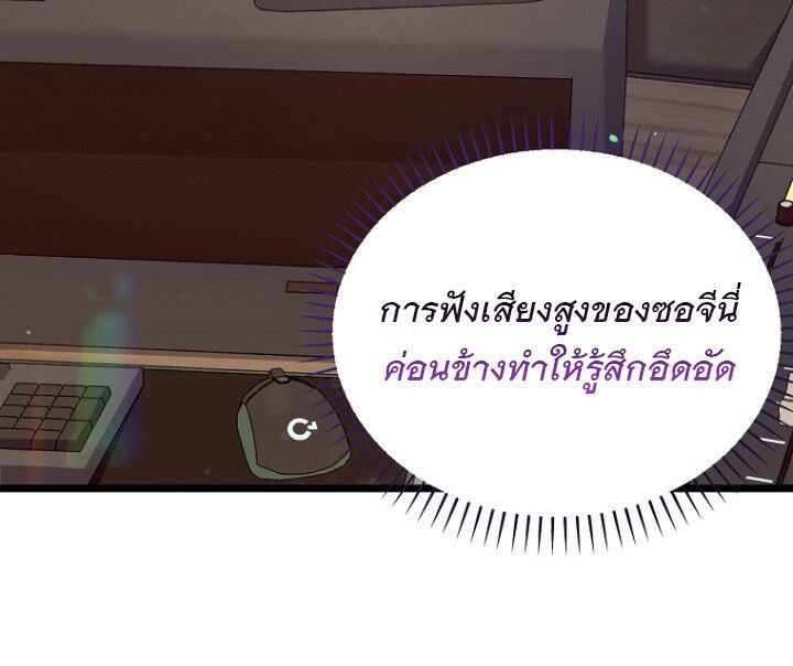 The Crazy Genius Composer Returns ตอนที่ 4 53