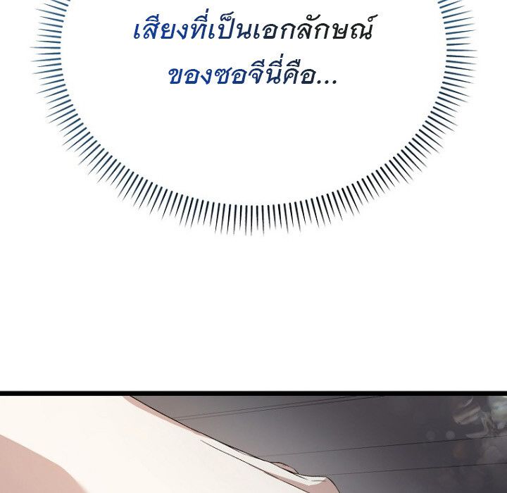 The Crazy Genius Composer Returns ตอนที่ 4 58