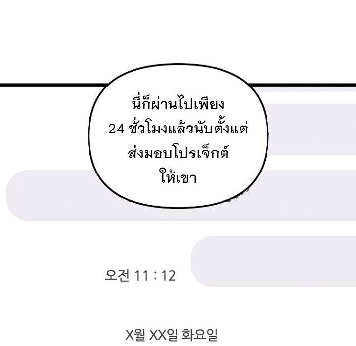 The Crazy Genius Composer Returns ตอนที่ 4 71