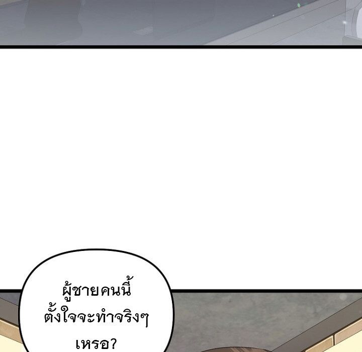 The Crazy Genius Composer Returns ตอนที่ 4 68