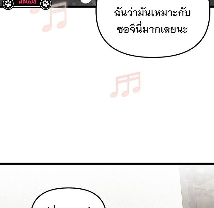 The Crazy Genius Composer Returns ตอนที่ 4 78
