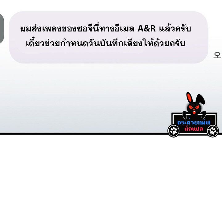 The Crazy Genius Composer Returns ตอนที่ 4 72
