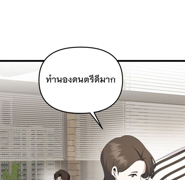The Crazy Genius Composer Returns ตอนที่ 4 73