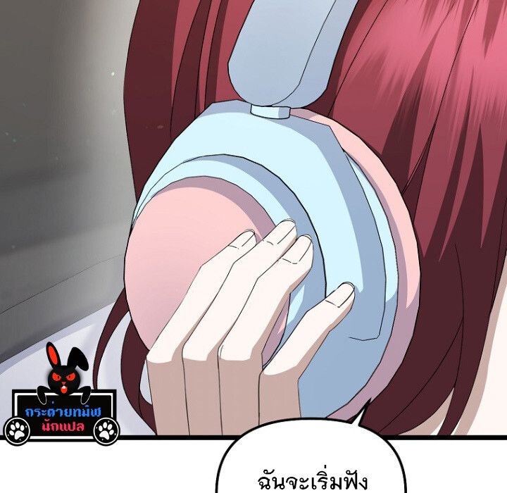 The Crazy Genius Composer Returns ตอนที่ 4 85