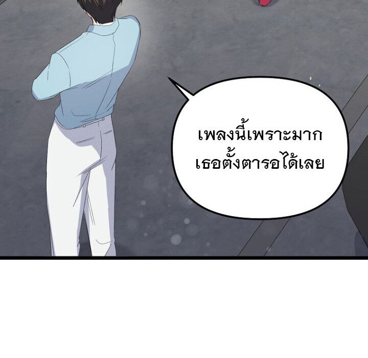 The Crazy Genius Composer Returns ตอนที่ 4 80