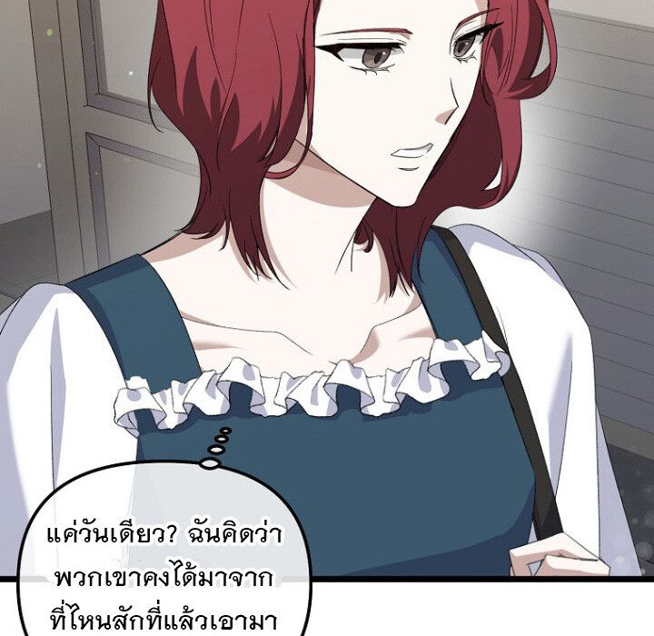 The Crazy Genius Composer Returns ตอนที่ 4 82