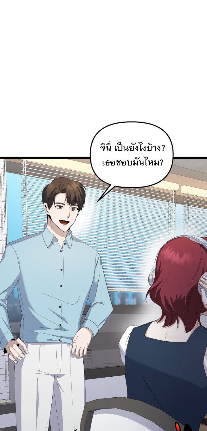 The Crazy Genius Composer Returns ตอนที่ 4 99
