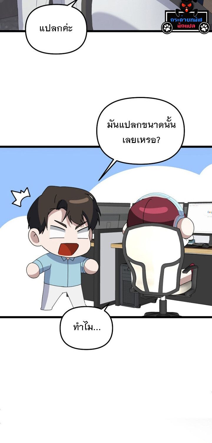 The Crazy Genius Composer Returns ตอนที่ 4 100