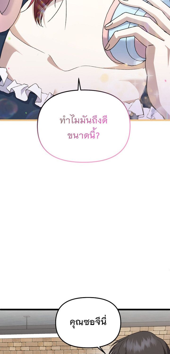The Crazy Genius Composer Returns ตอนที่ 4 102