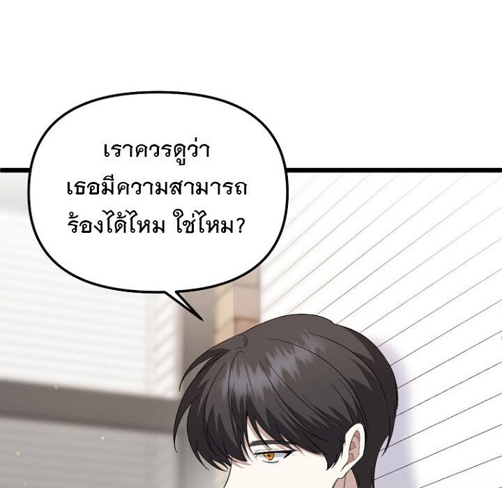 The Crazy Genius Composer Returns ตอนที่ 4 106
