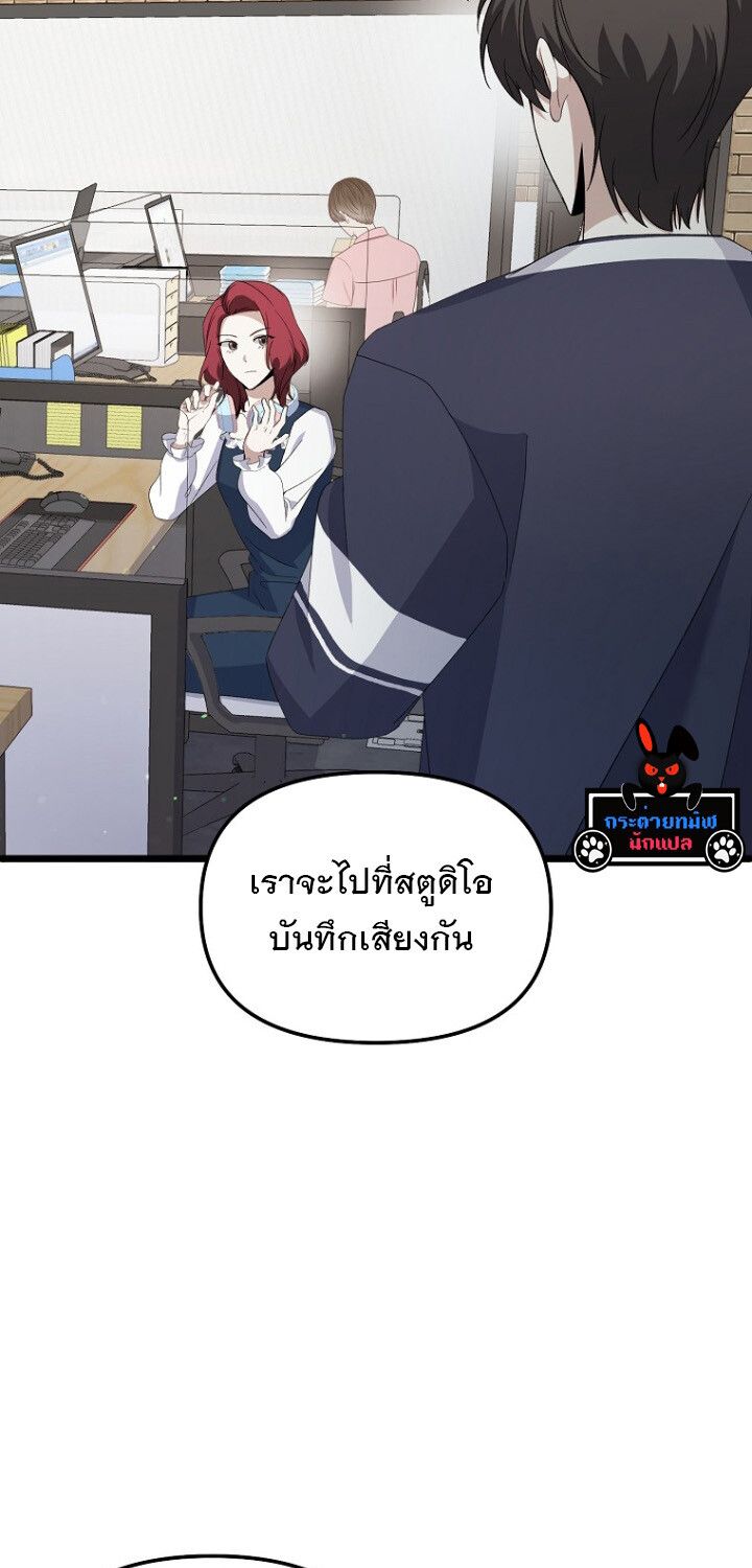 The Crazy Genius Composer Returns ตอนที่ 4 103
