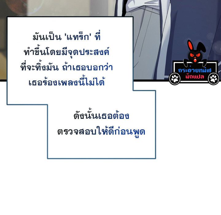 The Crazy Genius Composer Returns ตอนที่ 4 108