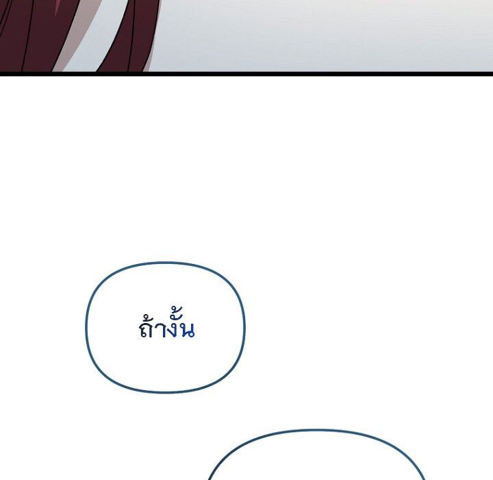 The Crazy Genius Composer Returns ตอนที่ 4 112