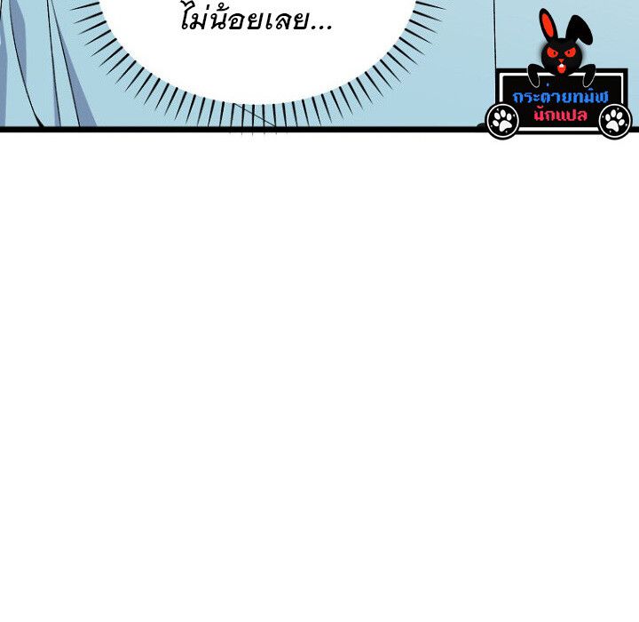 The Crazy Genius Composer Returns ตอนที่ 4 115