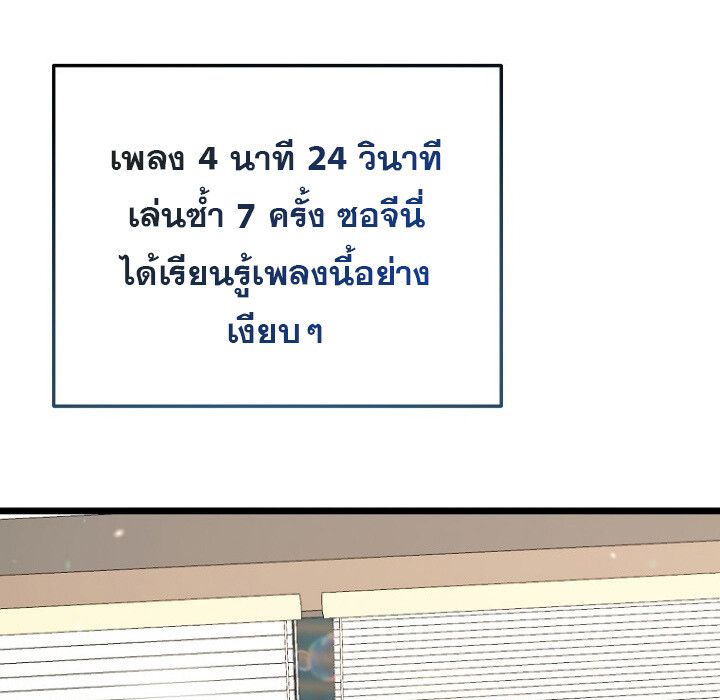 The Crazy Genius Composer Returns ตอนที่ 4 116