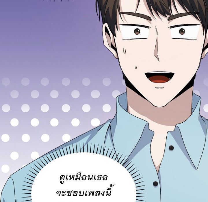 The Crazy Genius Composer Returns ตอนที่ 4 114