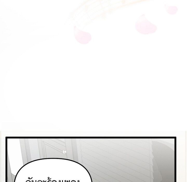 The Crazy Genius Composer Returns ตอนที่ 4 131